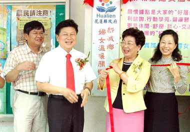 花蓮新城鄉婦女溫暖關懷據點今啟用(圖)