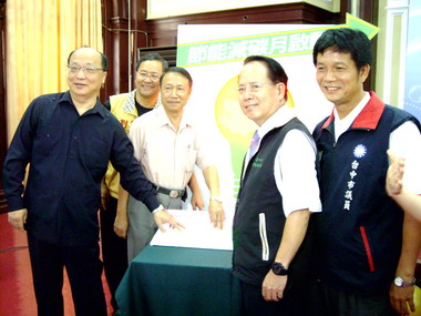 中市節能減碳月全民首長總動員(圖)