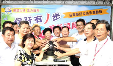 苗縣啟動肝炎防治25至39可免費篩檢(圖)