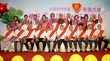 表揚模範父親暨好人好事代表(圖)