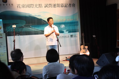 台東國際光點啟動(圖)