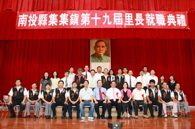 集集鎮里長代表就職典禮(圖)