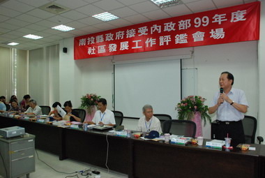 99年度社區發展工作評鑑南投縣積績優(圖)