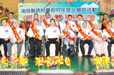 南投縣府表揚模範父親(圖)