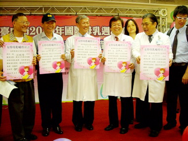 台中市國際母乳週宣導活動(圖)