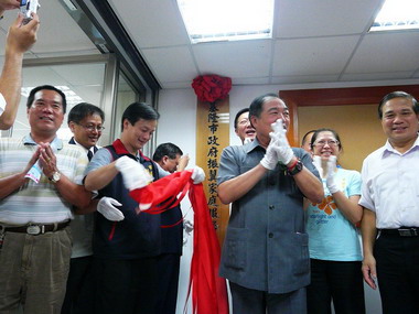 基隆市政府振翼家庭服務中心揭牌(圖)