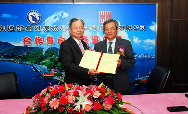 港務局與廠商簽署開發意向書(圖)