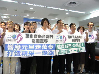 紀政領軍到南投宣導萬步寶島台灣行(圖)