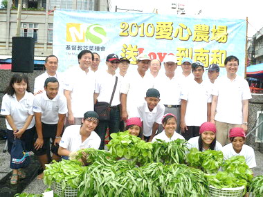 愛心農場送愛到南和蔬果義賣幫助部落(圖)