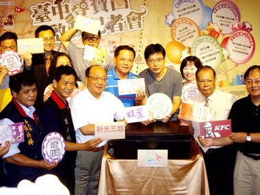 臺中觀光嘉年華9月1日正式啟動(圖)