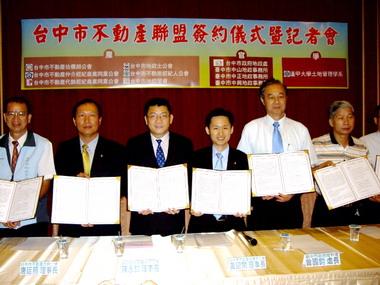台中市不動產簽訂台中市不動產聯盟(圖)