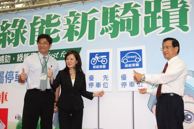 綠能新騎蹟－「府城綠能新騎蹟」記者會(圖)
