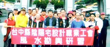 陰陽宅設計職業工會為善不落人後(圖)