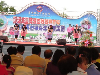 清水鎮舉辦垃圾減量資源回收教育宣導(圖)