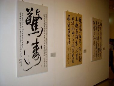 國美館「墨韻詩情－吳啟禎書法創作展」(圖)