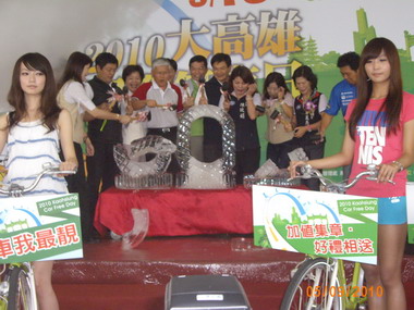 2010大高雄國際無車日 邀您一騎愛地球(圖)