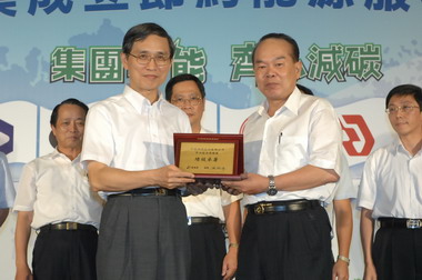 中鋼公司榮獲經濟部頒發節能績效紀念獎牌(圖)