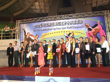 2010臺灣國際盃舞蹈運動世界錦標賽(圖)