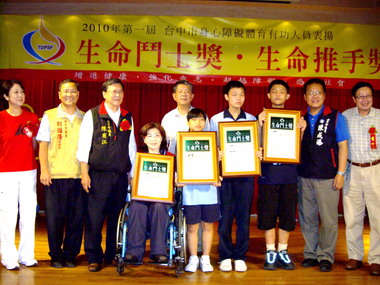 中市身心障礙體育有功人員表揚(圖)