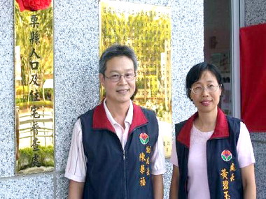 苗縣人口及住宅普查處揭牌(圖)