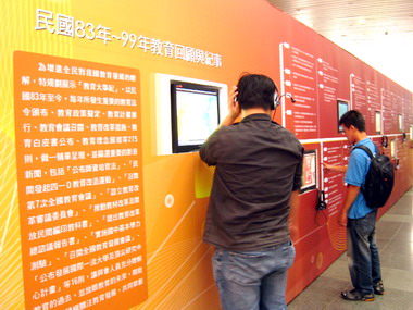 科博館辦全國教育會議中區教育資料巡迴展(圖)