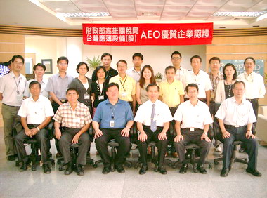 台灣應薄設備公司完成企業實地驗證(圖)