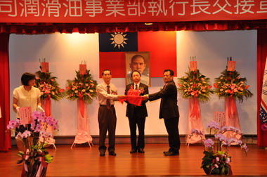 中油公司潤滑油事業部新任執行長交接(圖)