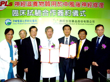 綠蜂膠產物治療中風有希望(圖)
