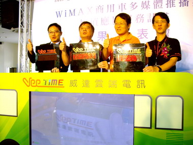 威達雲端電訊M台灣計劃成果發表會(圖)