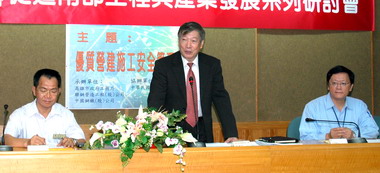 中國工程師學會辦營建施工安全管理研討(圖)