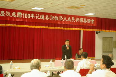 花蓮各宗教祭天為民祈福活動第三次籌備會(圖)