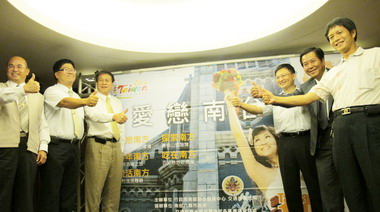 南台灣秋冬版觀光護照印製10萬分(圖)