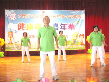 大里市社區健康營造中心十週年慶活動(圖)