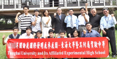 國際發明展東海大學暨附中團隊奪2金1銀(圖)
