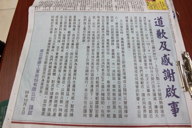 南亞的螺絲真的鬆了(圖)