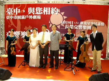 台中市文化局2010交響樂賀國慶(圖)