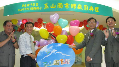 暖西國小玉山圖書館完工啟用典禮(圖)