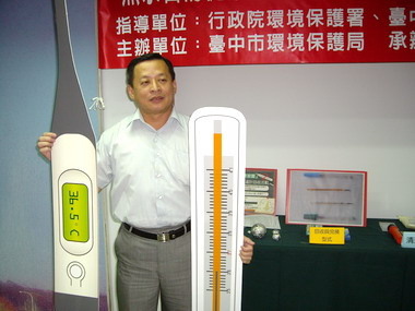 環保局邀你共創無汞害的健康家園(圖)