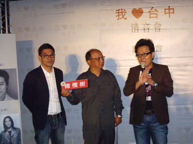 我愛臺中清音會(圖)