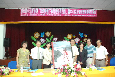 曹啟鴻參加國中小校長環境教育研習(圖)