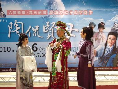 歌仔歲月一甲子－陶侃賢母(圖)