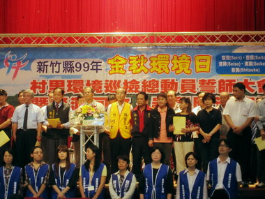 村里巡檢總動員誓師大會(圖)