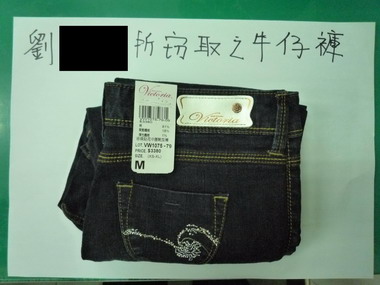 豐原警分局頂街所破獲牛仔褲竊盜案(圖)