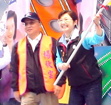中縣胡自強與楊秋雲同台互相拉抬聲勢(圖)