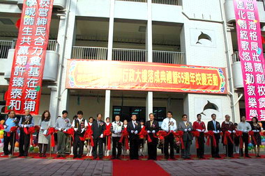 新豐鄉埔和國小校舍落成典禮(圖)