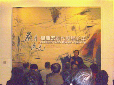 歲月‧流光‧楊識宏--創作歷程40年(圖)