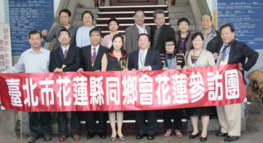 台北市花蓮縣同鄉會今前往縣府參訪(圖)