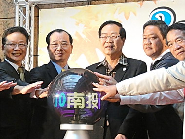 南投縣長李朝卿邀民眾 冬戀南投‧湯泉悠遊(圖)