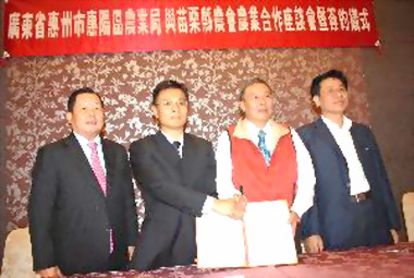 廣東農業局與苗栗縣農會簽訂合作意向書(圖)