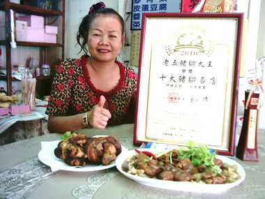 集集老五豬腳大王 獲豬腳十大名店(圖)